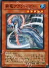  ANPR-JP026 N 神竜アクアバザル 