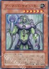  ANPR-JP029 N アーマード・サイキッカー 