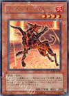  ANPR-JP037 R フレムベル・ヘルドッグ 