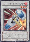  ANPR-JP041 SR ワンショット・キャノン 