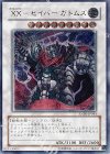  ANPR-JP044 UL XX-セイバー ガトムズ 