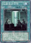  ANPR-JP057 N 脳開発研究所 