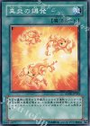 ANPR-JP060 NR 真炎の爆発
