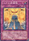  ANPR-JP073 N コアの再練成 