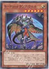  BACH-JP016 N S-Force ラプスウェル 