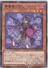 BACH-JP018 R 夢魔鏡の逆徒-ネイロイ