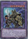 BACH-JP036 UL 超魔導戦士-マスター・オブ・カオス