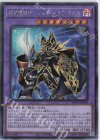BACH-JP036 SE 超魔導戦士-マスター・オブ・カオス