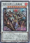  BACH-JP041 SR 相剣大邪-七星龍淵 