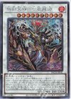 BACH-JP041 SE 相剣大邪-七星龍淵