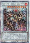  BACH-JP041 PSE 相剣大邪-七星龍淵 
