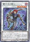  BACH-JP043 R 闇次元の戦士 