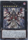  BACH-JP045 UR 真血公ヴァンパイア 