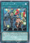  BACH-JP064 N トップ・シェア 