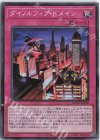  BACH-JP068 SR ダイノルフィア・ドメイン 
