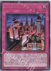 BACH-JP068 SE ダイノルフィア・ドメイン