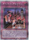  BACH-JP068 PSE ダイノルフィア・ドメイン 