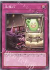 BACH-JP080 NR 走魔灯