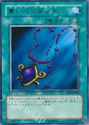 BE01-JP003 R 黒いペンダント