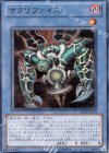 BE01-JP013 UR サクリファイス