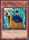  BE01-JP039 R 光の追放者 