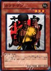  BE01-JP044 N カラテマン 