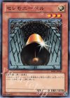 BE01-JP050 N セレモニーベル