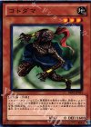  BE01-JP053 N コトダマ 