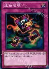 BE01-JP065 N 連鎖破壊