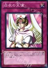 BE01-JP071 N 白衣の天使