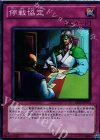  BE01-JP075 SR 停戦協定 