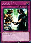  BE01-JP077 N 正々堂々 
