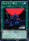 BE01-JP082 N 浅すぎた墓穴