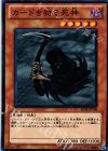  BE01-JP108 N カードを狩る死神 