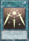 BE01-JP110 UR 光の護封剣