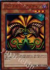 BE01-JP120 UR 封印されしエクゾディア