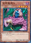  BE01-JP130 N 仮面魔道士 