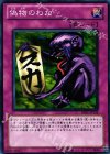 BE01-JP138 N 偽物のわな