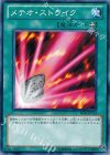 BE01-JP151 N メテオ・ストライク