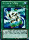 BE01-JP154 N モンスター回収