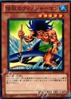  BE01-JP163 N 伝説のフィッシャーマン 