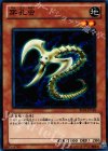  BE01-JP165 N 穿孔虫 