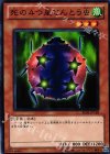 BE01-JP169 N 死の4つ星てんとう虫
