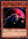  BE01-JP171 N ヴァンパイア・ベビー 