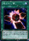 BE01-JP179 N 選ばれし者