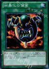 BE01-JP184 N 凶暴化の仮面