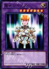BE01-JP199 N 聖女ジャンヌ