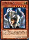  BE02-JP005 N 神聖なる魂 