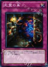  BE02-JP015 N 死霊の巣 