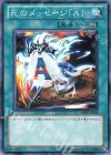  BE02-JP021 N 死のメッセージ「A」 